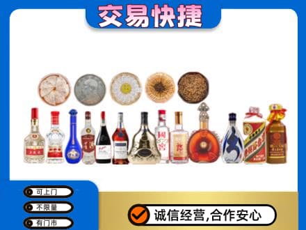 湛江市雷州名酒回收礼品.jpg