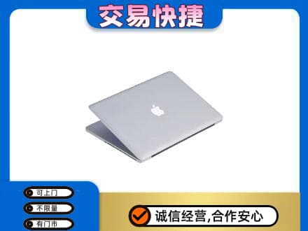 湛江市雷州家电回收苹果电脑.jpg