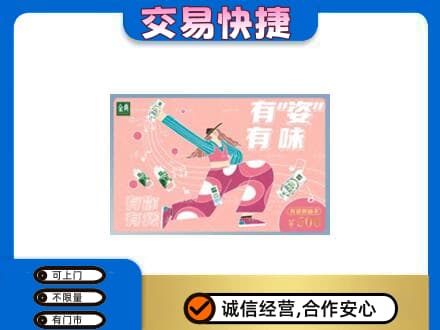 湛江市雷州购物卡回收伊利礼品卡.jpg