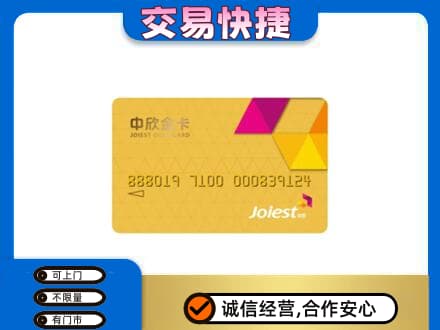 湛江市雷州购物卡回收中欣购物卡.jpg