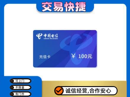 湛江市雷州购物卡回收中国电信卡.jpg