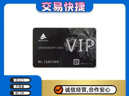 湛江市雷州购物卡回收银座卡.jpg