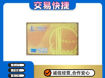 湛江市雷州购物卡回收石化卡.jpg