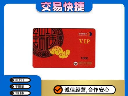湛江市雷州购物卡回收瑞祥商联卡.jpg