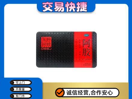 湛江市雷州高价回收阿胶