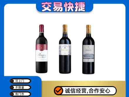 湛江市雷州洋酒回收拉菲红酒.jpg