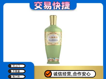 湛江市雷州名酒回收竹叶青酒.jpg