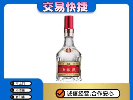 湛江市雷州名酒回收五粮液8代.jpg
