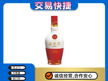湛江市雷州名酒回收五粮液1618.jpg