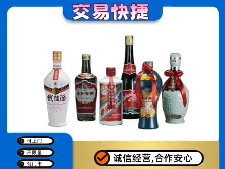 湛江市雷州名酒回收武陵酒.jpg