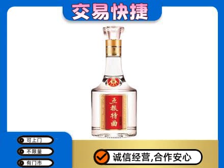 湛江市雷州名酒回收五粮特曲.jpg