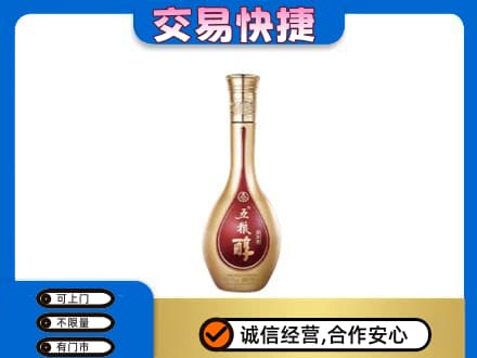 湛江市雷州名酒回收五粮醇.jpg