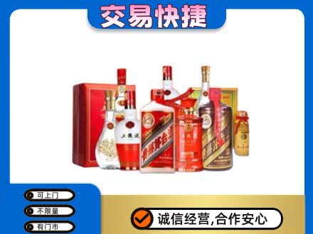 湛江市雷州名酒回收酒水.jpg