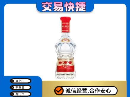 湛江市雷州名酒回收剑南春水晶剑.jpg