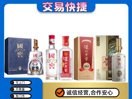 湛江市雷州回收国窖酒