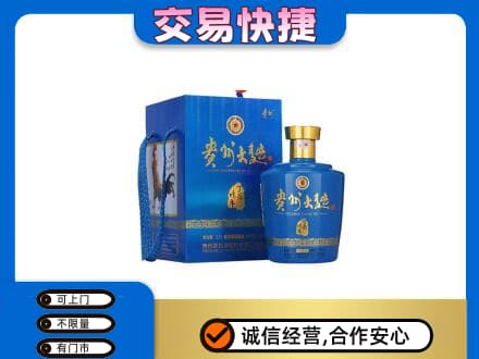 湛江市雷州名酒回收贵州大曲.jpg