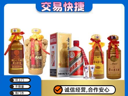 湛江市雷州茅台酒回收年份茅台.jpg