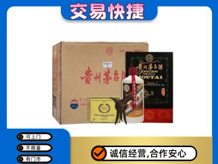 湛江市雷州回收珍品茅台酒