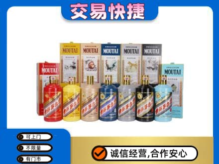 湛江市雷州回收生肖茅台酒