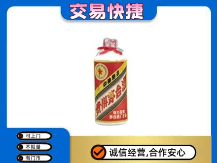 湛江市雷州回收地方国营茅台酒